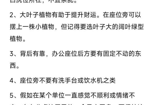 风水中的白虎煞，表示什么意思