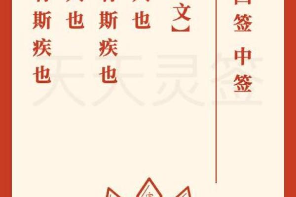 月老姻缘灵签77