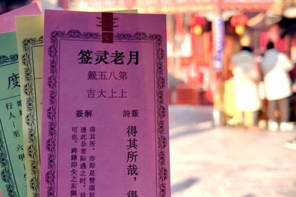 月老姻缘灵签77