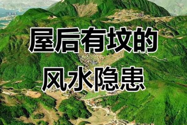 院落风水房子有裂缝