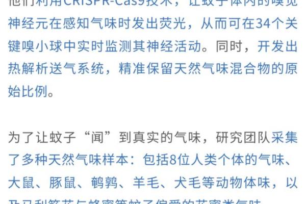 蚊子不喜欢什么血型 蚊子厌恶哪种血型
