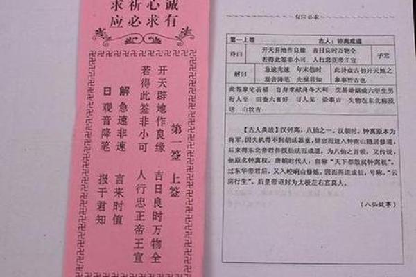 观音灵签86签是好签吗
