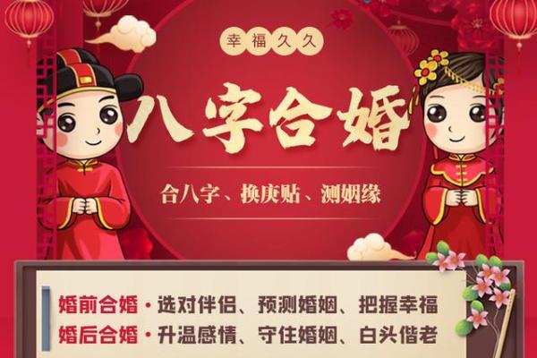 在线测八字,测算两人八字合不合