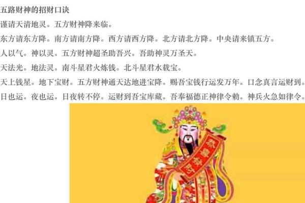 站财神和坐财神有什么不同，摆放讲究全解析
