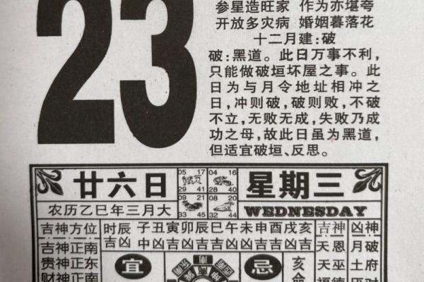 1973年黄历查询,万年历1973年