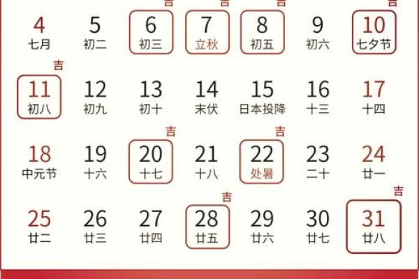 如何根据八字选定结婚黄道吉日？