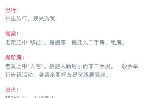 正月十二有什么禁忌事项？2024年正月十二黄历宜忌什么？