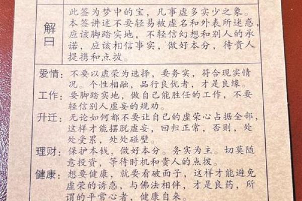 观音灵签第二签婚姻