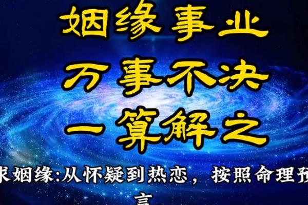 梦到算命的说我的姻缘 梦见算命人告诉我姻缘不好？