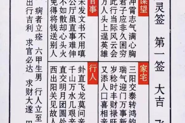 关公灵签二十二签