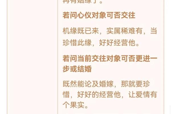 观音灵签九十一签婚姻