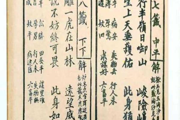 观音灵签九十一签婚姻