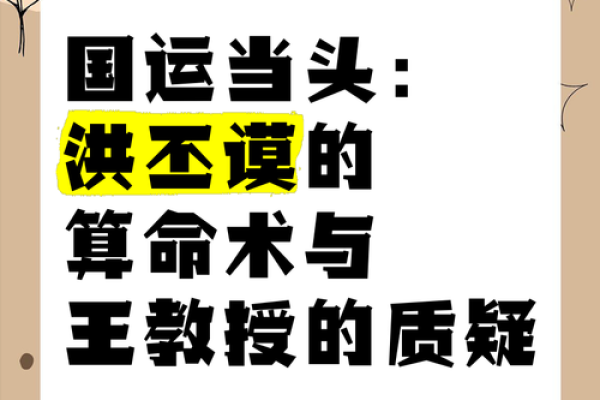 紫薇斗数算国运