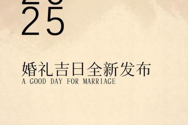 结婚选择吉日的方法，认真看看