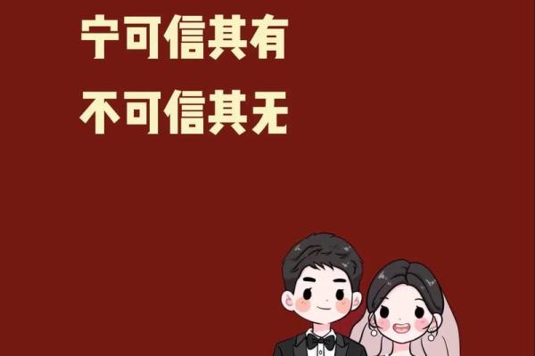 结婚选择吉日的方法，认真看看