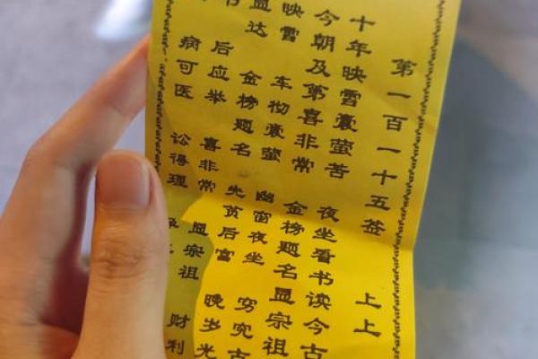 观音灵签第9签解签求学