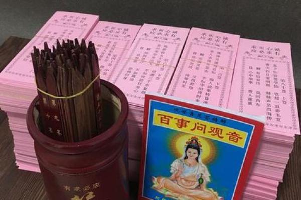 因祸得福观音灵签