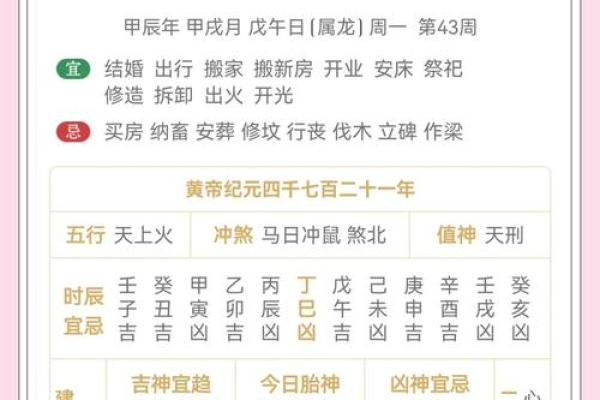 二零二零五月月买车吉日吉时黄历宜忌