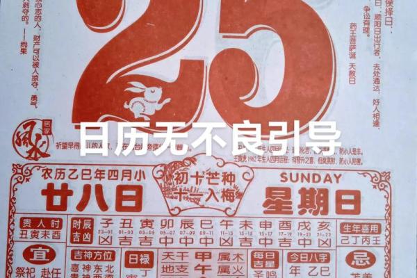 易经正月十五,易经老黄历万年历
