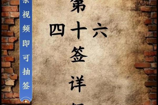 月老灵签签文详解第四十三签：援勤之桃