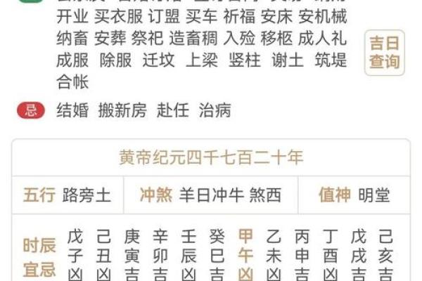 搬新家吉日测算吉凶