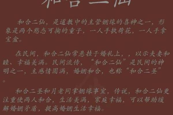 月老姻缘薄讲解
