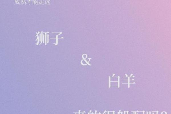 属猴的狮子座女人配对好吗