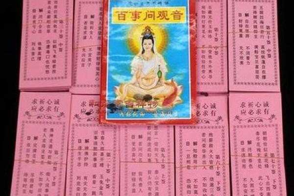 观音灵签86签感情