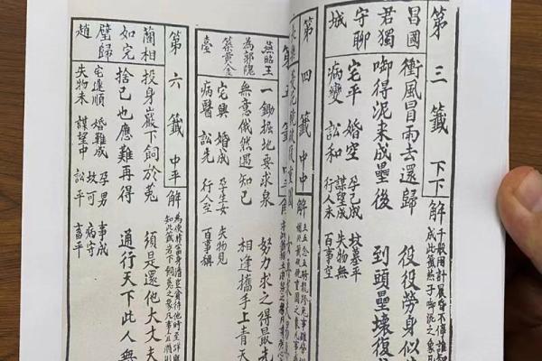 观音灵签86签感情