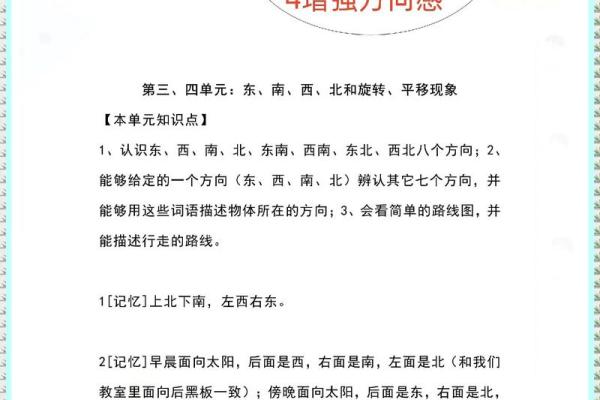 怎样判断方位  判定方位的六种方法
