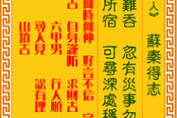 观音灵签第1签问姻缘