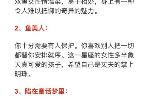 女生双鱼座和什么座最配对 双鱼座女和什么座最配对男