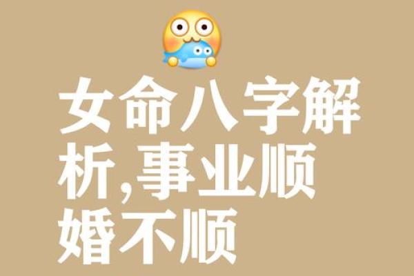 女命八字本身带煞气好吗