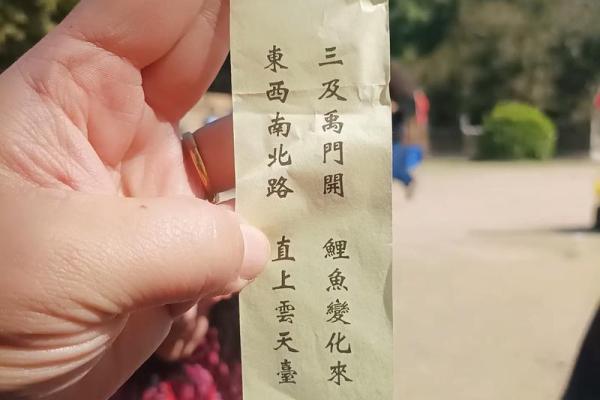 捷胜城隍灵签