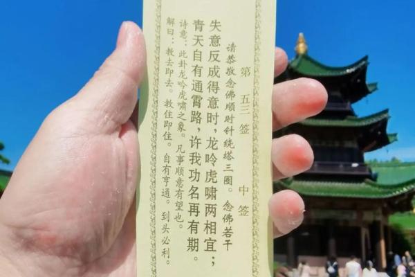 观音灵签六十五解签
