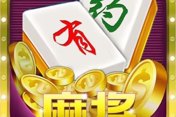 今日麻将财神方位 今日麻将财神在哪个方位