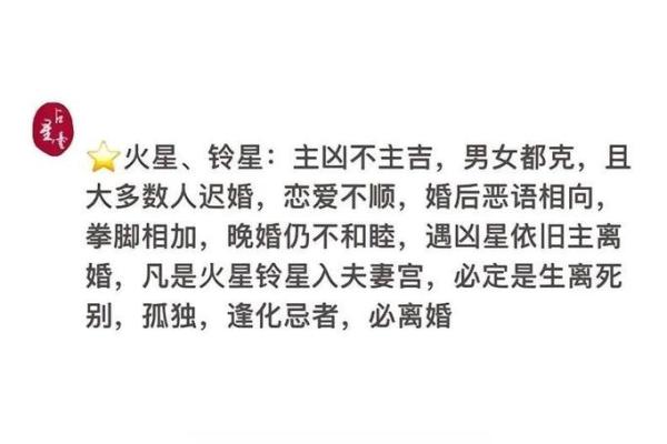 紫微斗数之夫妻宫与诸星，破军星在夫妻宫是什么意思？