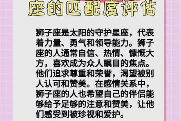 女生狮子座和什么座最配对 狮子座女和什么座最配对男