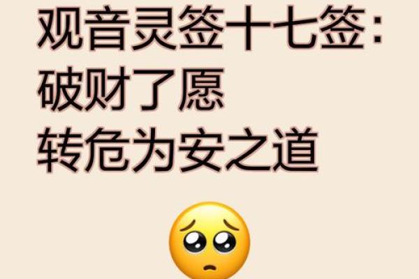 观音灵签鲸鱼未变之象