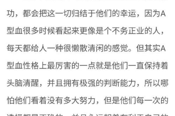 血型人忐忑的约会表现