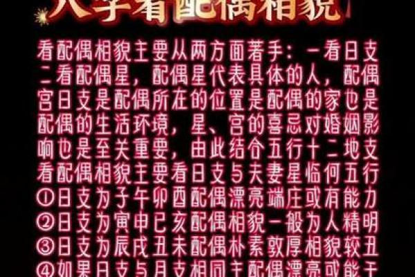 算命算配偶