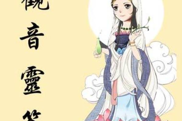 观音79灵签