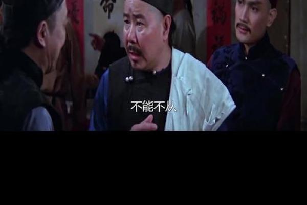 王爷算命完整视频