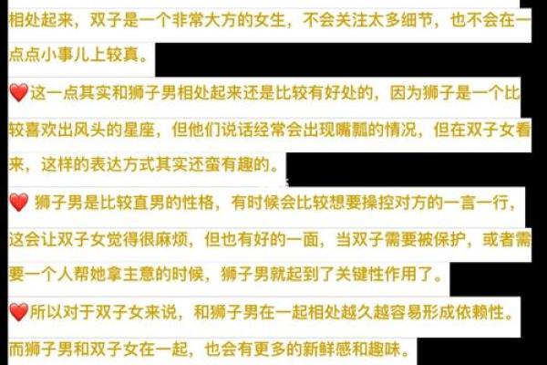 狮子女和什么座最配对 狮子男和什么座最配对