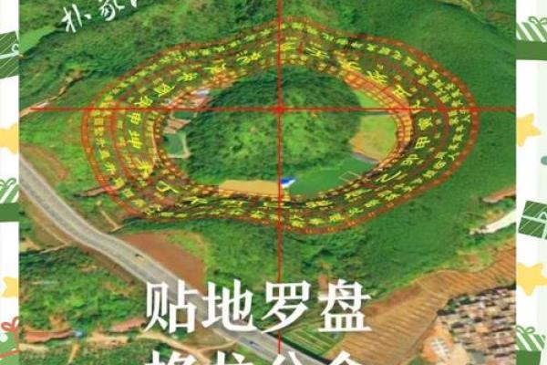 墓地风水改良