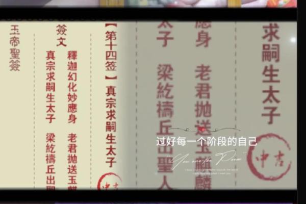玉皇灵签42签