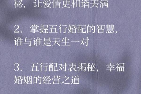 婚姻标准配对是真正的幸福婚姻的关键吗