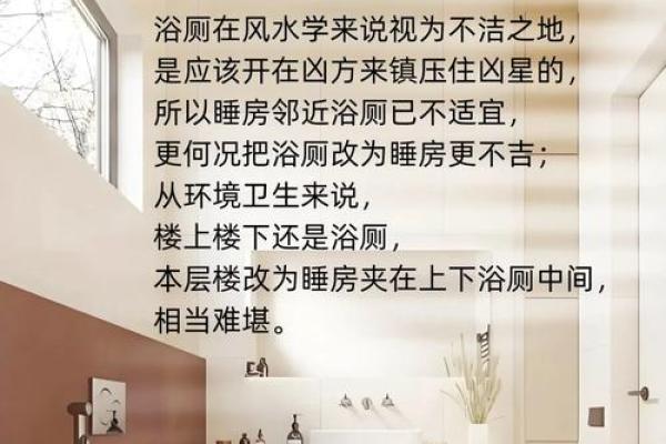 如何设计日本浴室房子风水