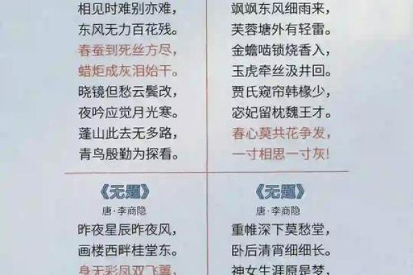 寻找有情人姓名配对 寻找有情人的诗句？