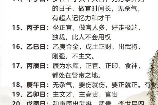 偏旺的八字命理特征是什么
